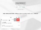 Angbike个人博客缩略图