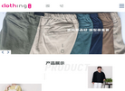 烟台洋博服装缩略图