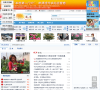 阳城热线缩略图
