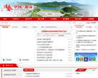 阳春市人民政府缩略图