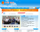 阳谷县政务网缩略图