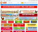 养鸡网缩略图