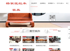 杨家匠红木缩略图