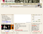 扬州扬剧网缩略图