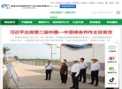 杨凌示范区管委员网缩略图