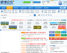 杨凌论坛缩略图