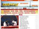 洋浦经济开发区缩略图