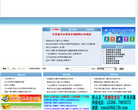阳山县政府门户网站缩略图