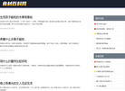三顶养生网缩略图