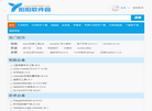 阳阳软件园缩略图