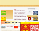 福建省晋江市养正中学缩略图