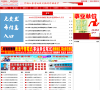 扬州人事考试网缩略图