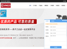 湖北扬子工业科技缩略图