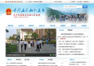 沿河土家族自治县人民政府缩略图