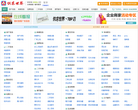 延吉供求世界缩略图