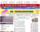 燕郊网城缩略图