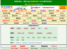 燕郊信息港缩略图