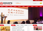 国学风水文化缩略图