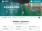 新乡市双青颜料缩略图