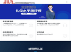 广州研礼教育科技发展缩略图