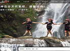 炎陵旅游网缩略图