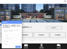 四川砚南景观规划设计缩略图