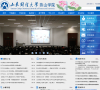 山东财经大学燕山学院缩略图