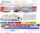 烟台船票缩略图
