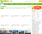 烟台欣欣旅游网缩略图