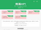言溪API缩略图