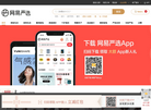 yanxuanhealth缩略图
