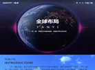 严一集团官网缩略图