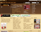 烟悦网缩略图