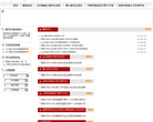 西南大学研究生招生信息网缩略图