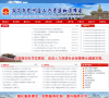 济宁市兖州区人力资源和社会保障局缩略图