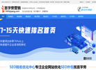 言字旁官网缩略图