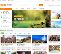 要出发旅行网缩略图