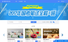 腰果公考缩略图
