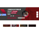 南通耀火体育发展缩略图