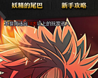37wan妖精的尾巴OL游戏官网缩略图