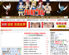 妖精的尾巴缩略图