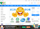 药人才网要人才：中国药学人才网——只针对药学的人才求职药企招聘系统缩略图