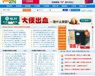 摇头DJ站缩略图