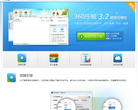 360压缩缩略图
