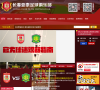 亚泰足球缩略图