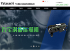 广东野田三立制冷科技缩略图