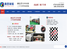 东莞市石碣雅图制版部缩略图