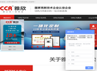 东莞市雅欣高分子材料缩略图