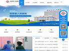 依安县人民医院缩略图