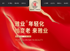 雅业美容美发缩略图